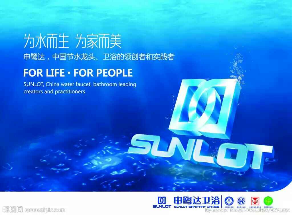 申鷺達衛浴的圖標