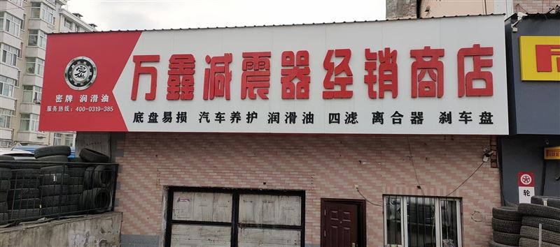 招聘店內前臺