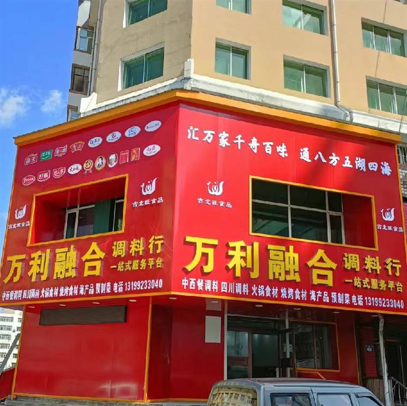 招聘:餐飲業(yè)務(wù)2名，送貨員2名，