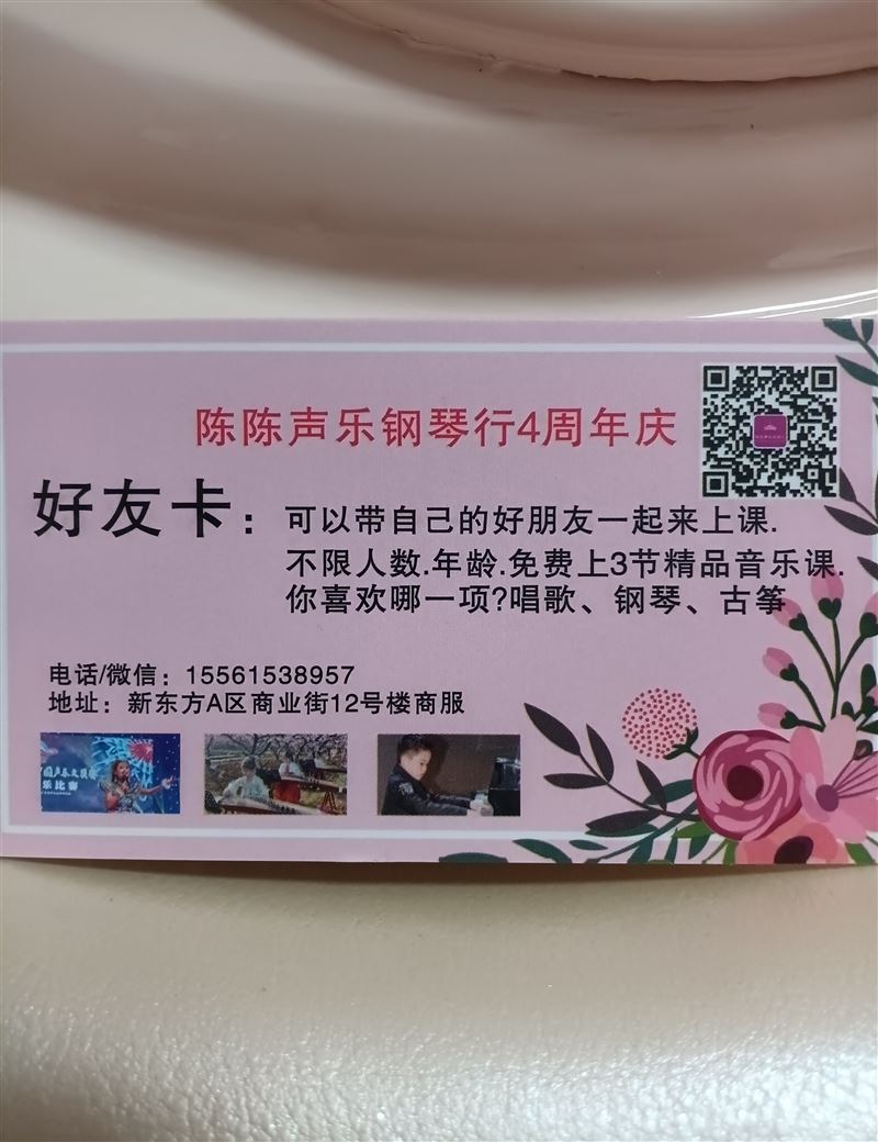 免費試學3節音樂課