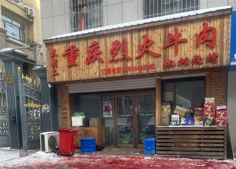 七號公館燒烤店招聘