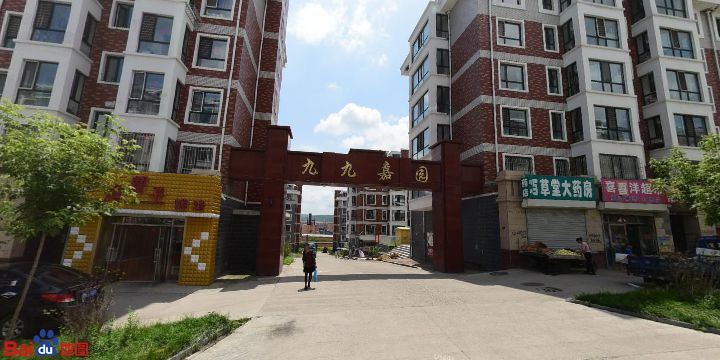 九九嘉園優質房源出售