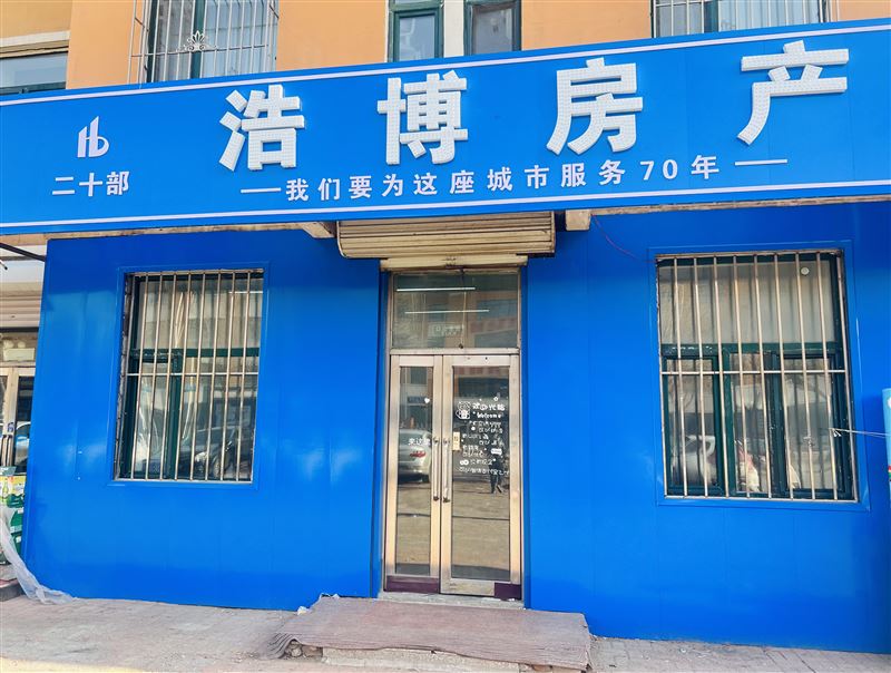 萬元薪資招聘房產精英